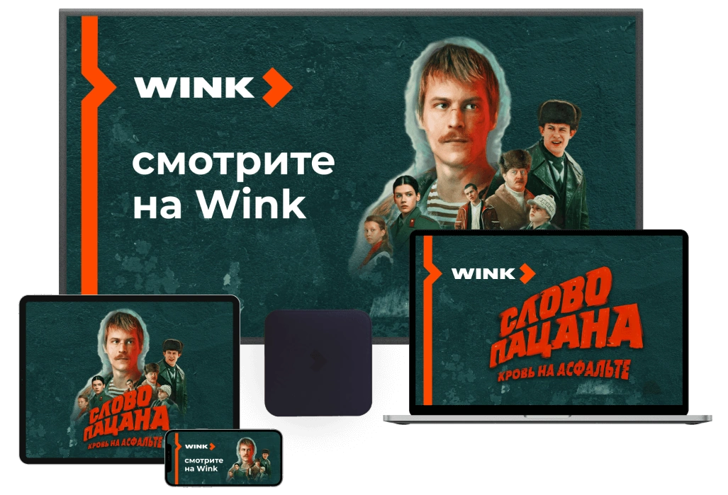 Wink %provider2% в Лотошино